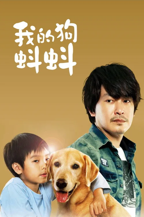 My Dog Dou Dou