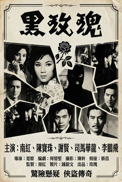 The Black Rose