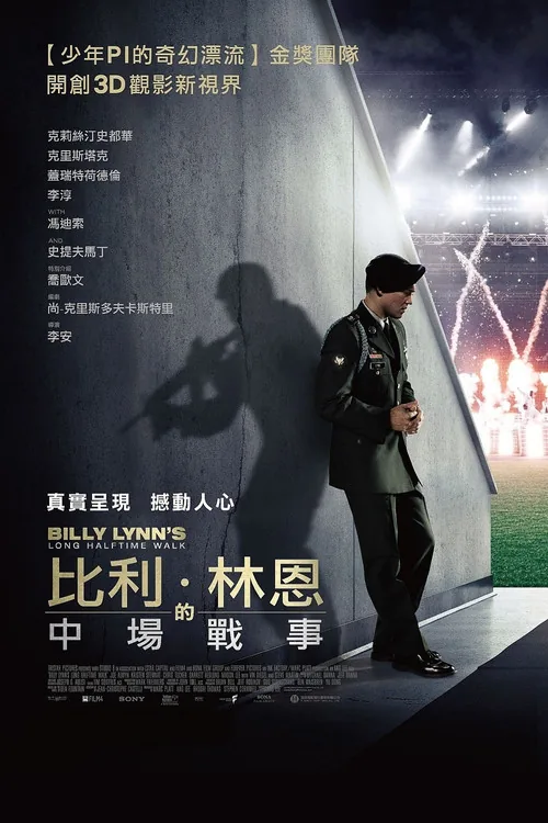 Billy Lynn's Long Halftime Walk
