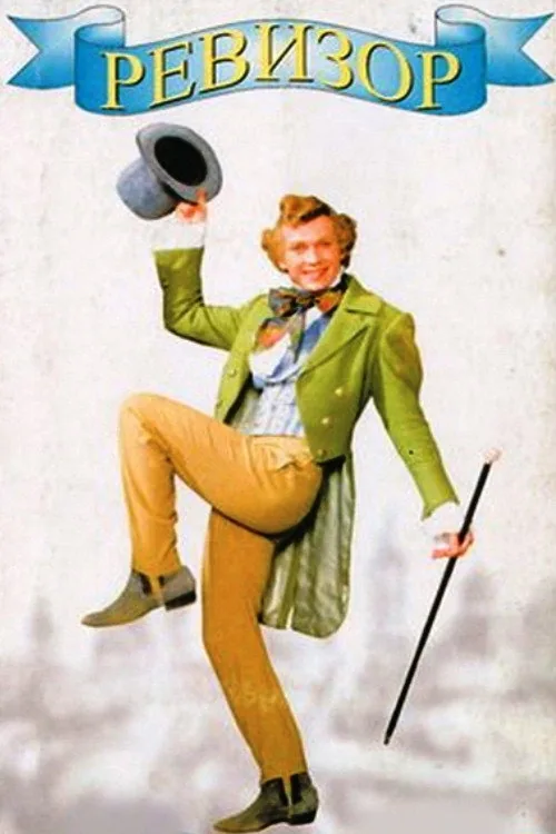Revizorro
