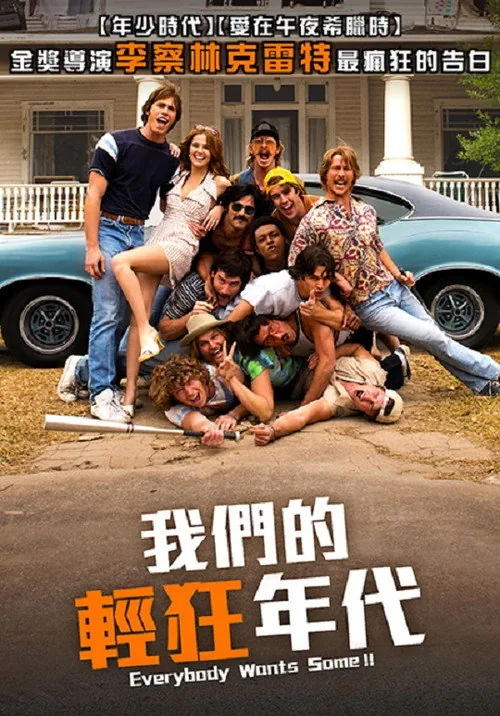 Everybody Wants Some!!