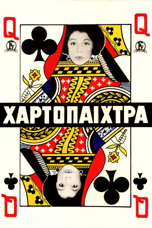 The Gambler Lady