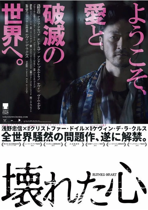 Ruined Heart: Another Lovestory Between a Criminal & a Whore