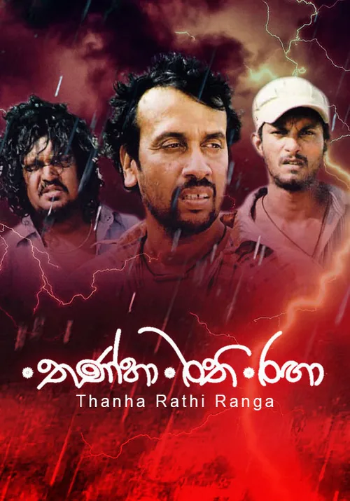 Thanha Rathi Ranga