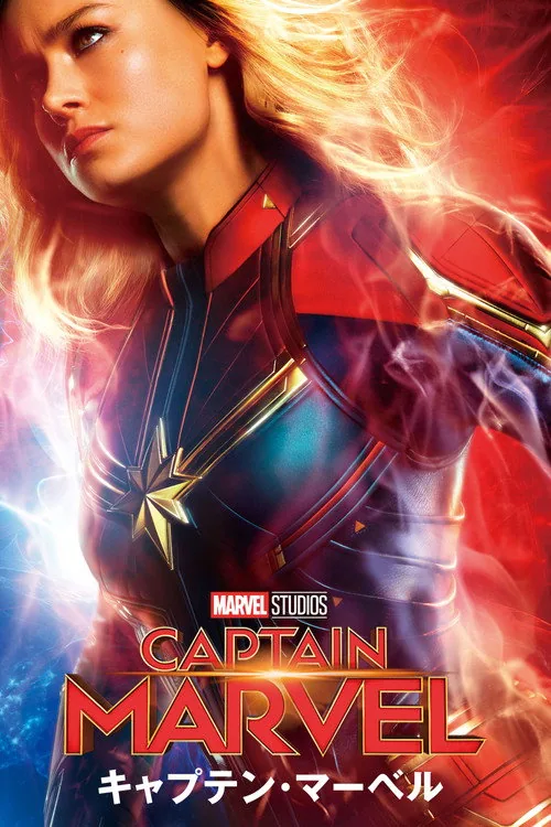 Captain Marvel
