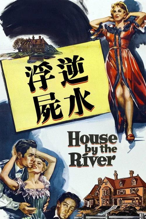 House by the River