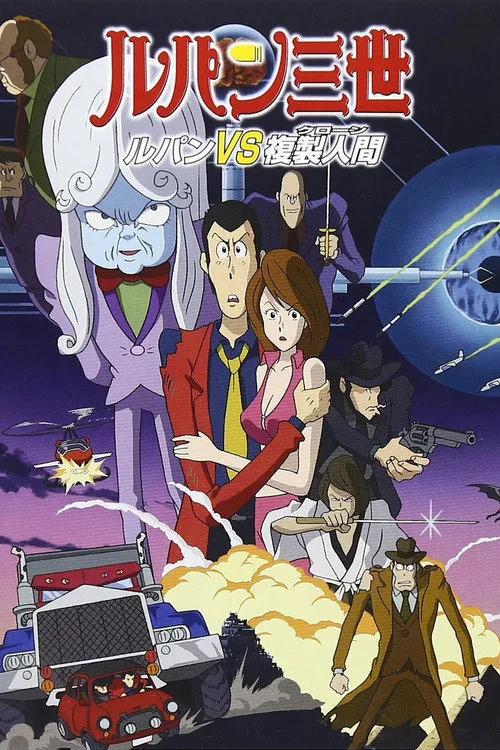 Lupin the Third: The Mystery of Mamo
