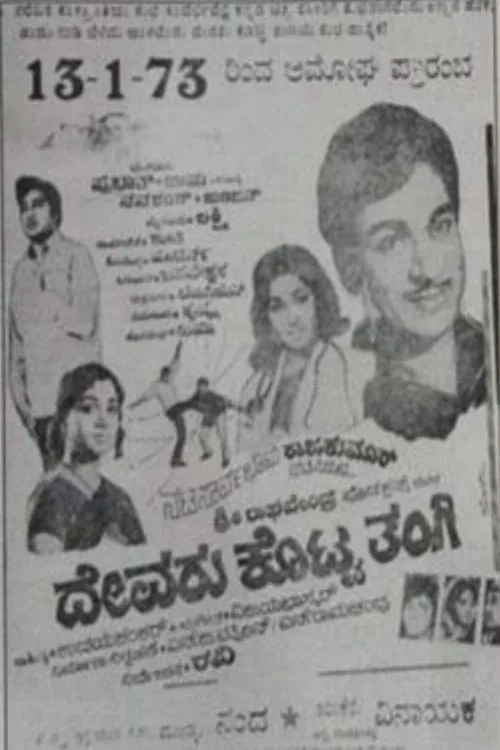 Devaru Kotta Thangi
