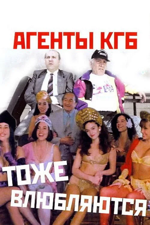 KGB Agents Also Fall in Love