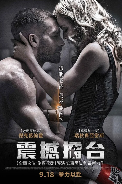 Southpaw
