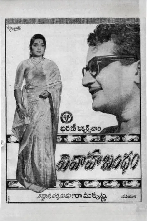 Vivaha Bandham