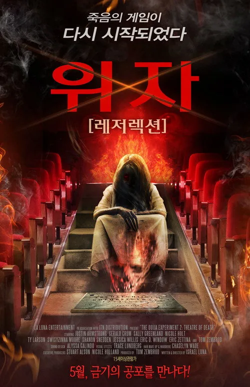 The Ouija Experiment 2: Theatre of Death