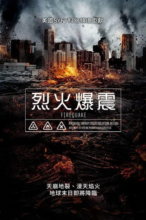 Firequake