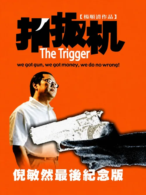The Trigger