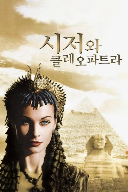 Caesar and Cleopatra