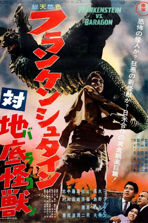 Frankenstein Conquers the World