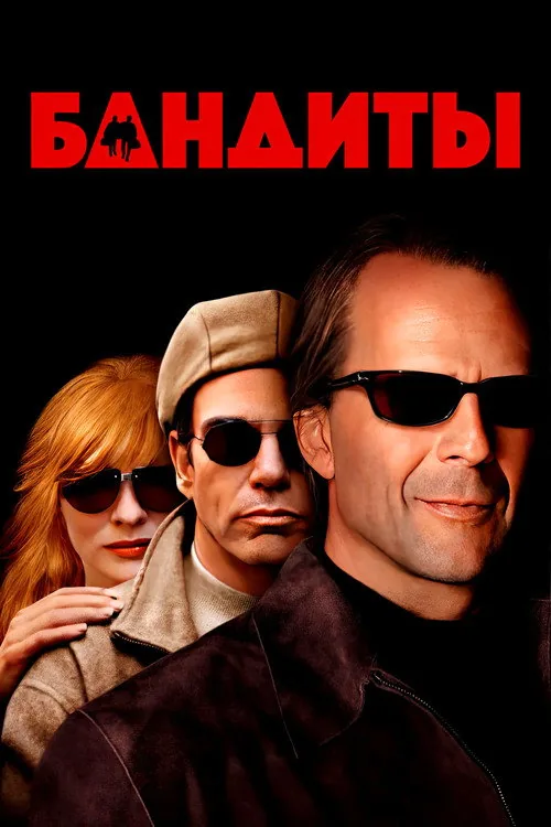 Bandits