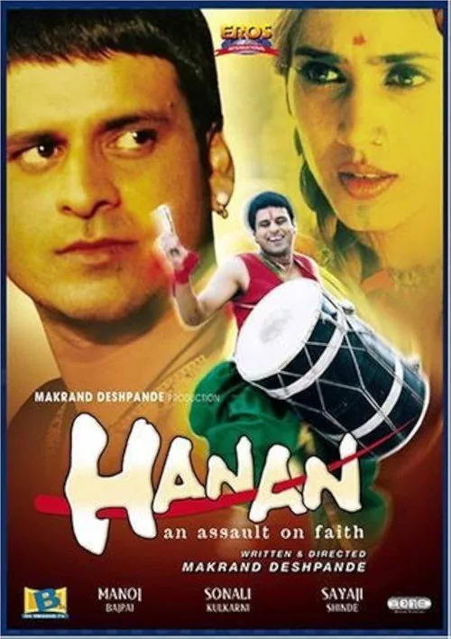 हानान