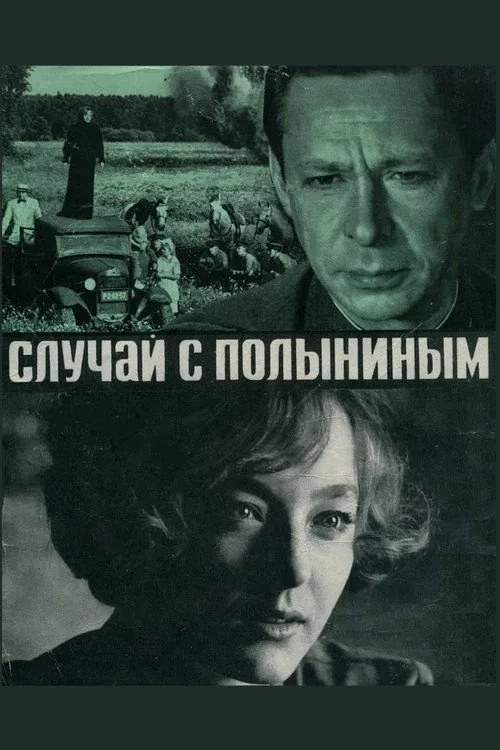 The Polynin Case