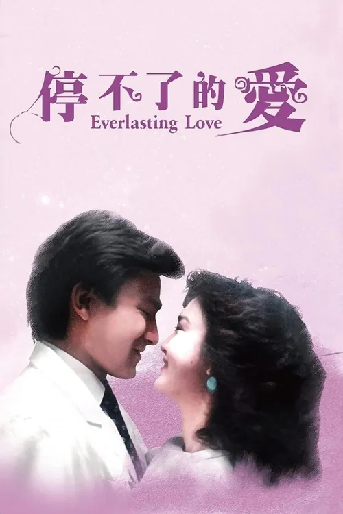 Everlasting Love