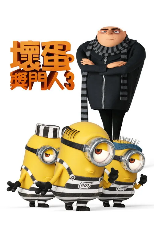 Despicable Me 3