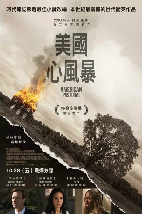American Pastoral