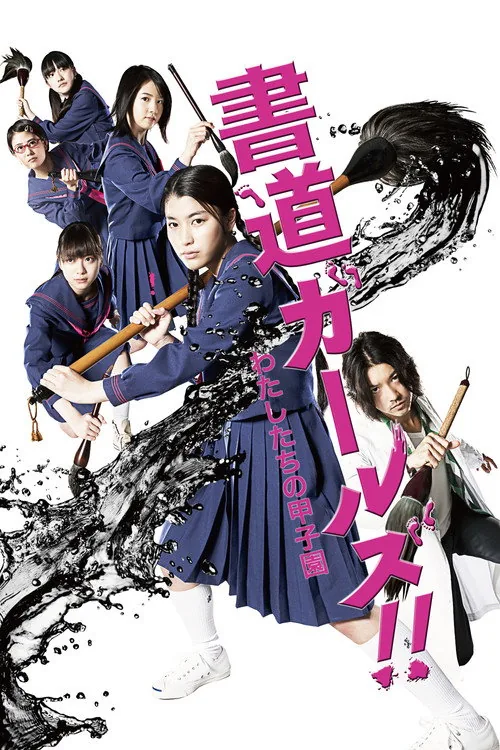Shodo Girls!!
