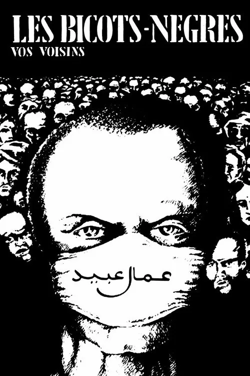 The Black Wogs, Your Neighbors