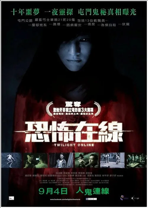 Twilight Online