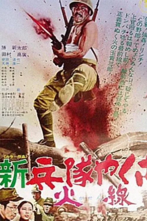 New Hoodlum Soldier Story: Firing Line