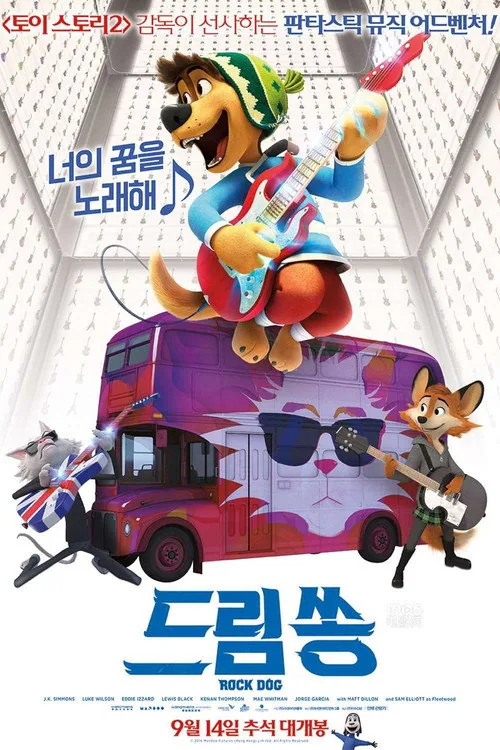 Rock Dog