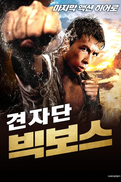 Legend of the Wolf