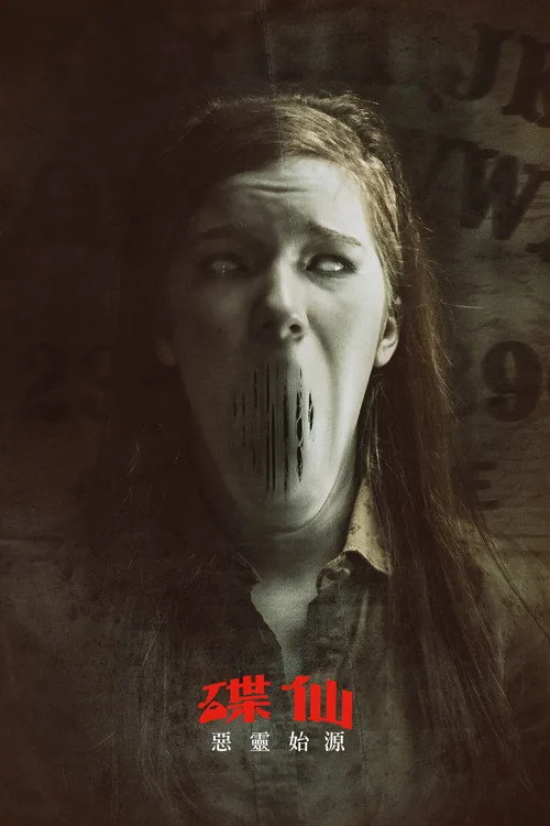 Ouija: Origin of Evil