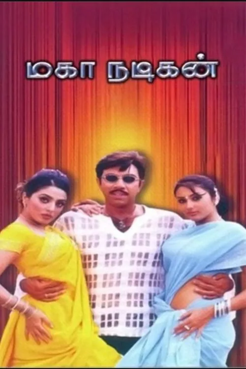 Maha Nadigan