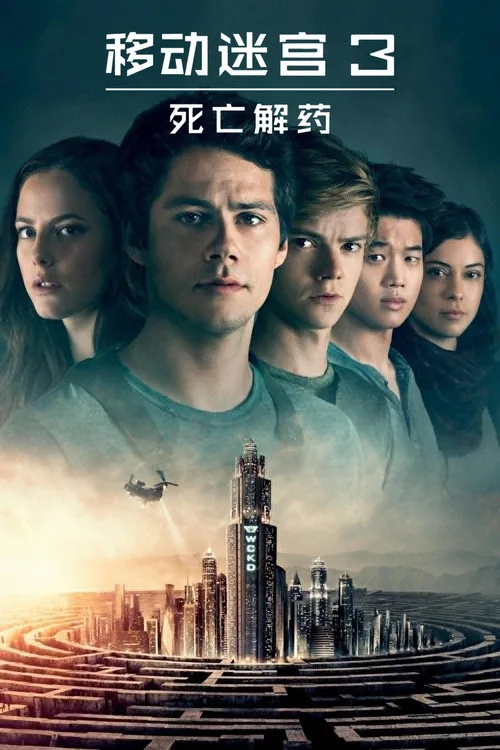 Maze Runner: The Death Cure