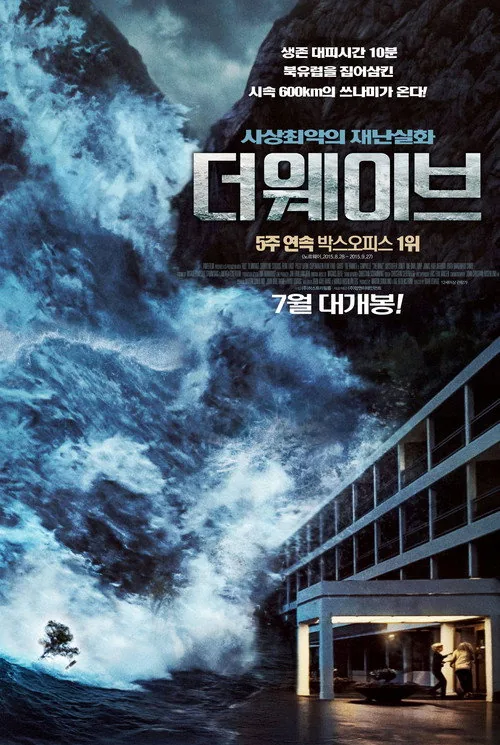 The Wave