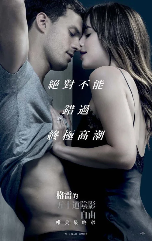 Fifty Shades Freed