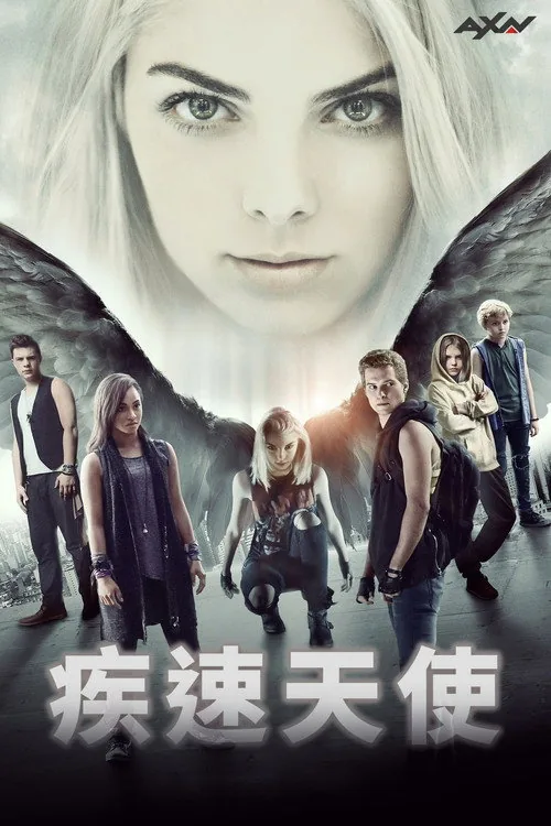 Maximum Ride