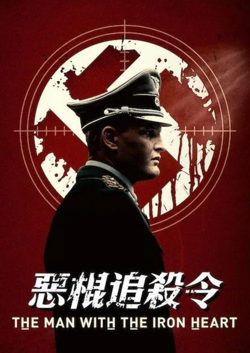 The Man with the Iron Heart