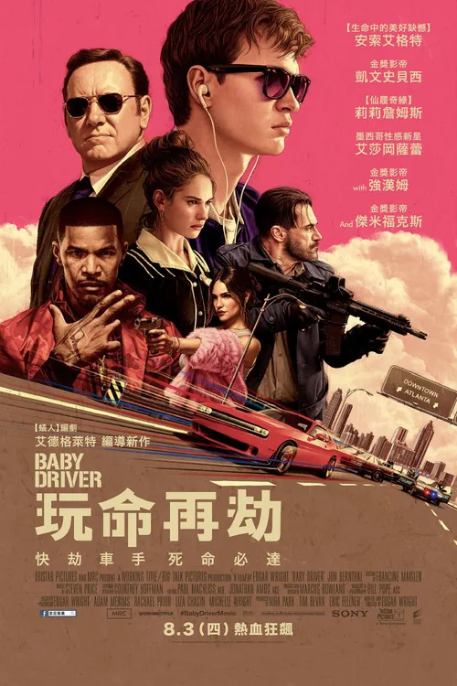 Baby Driver