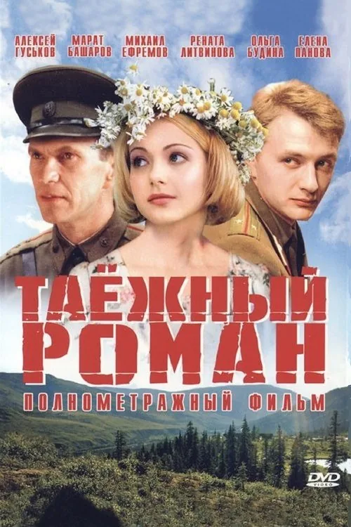 Taiga Novel
