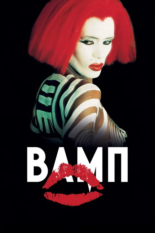 Vamp