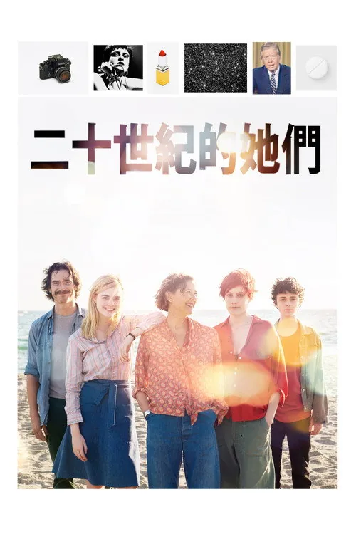 20th Century Women