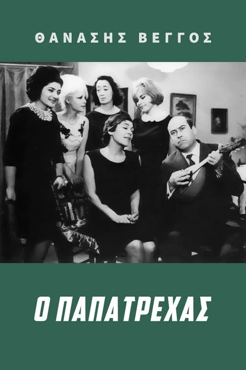 Papatrechas