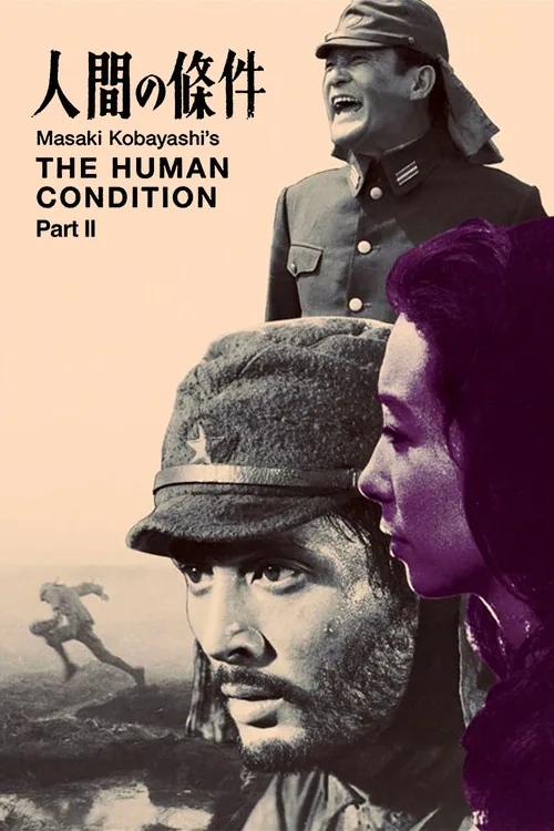 The Human Condition II: Road to Eternity