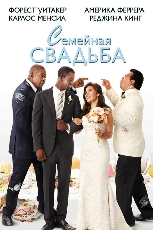 Our Family Wedding