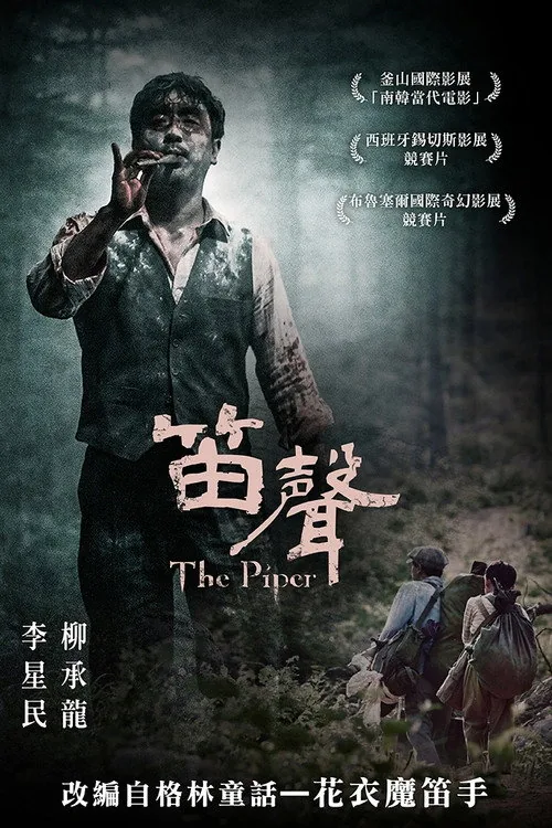 The Piper