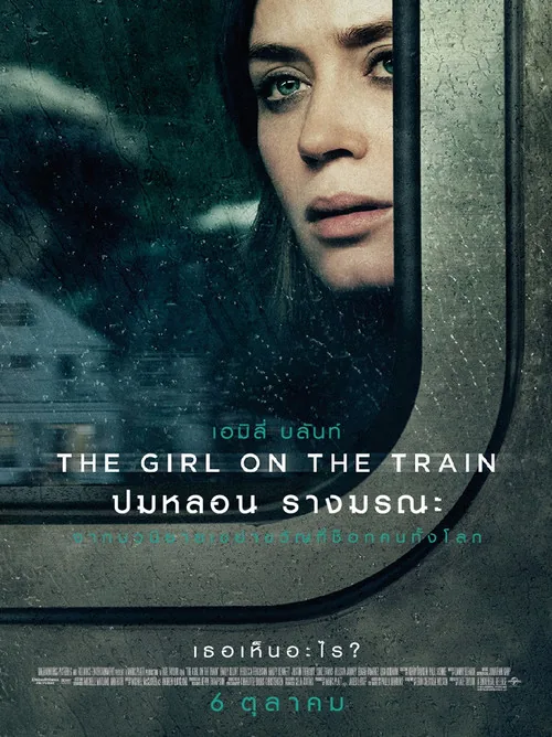 The Girl on the Train