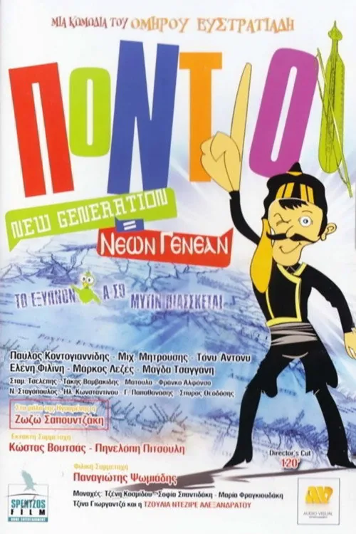 The Pontians: New Generation
