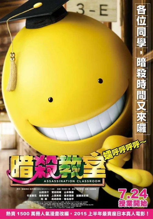 Assassination Classroom